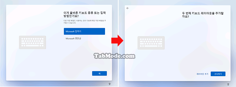 Windows 11 22H2를 로컬 계정으로 클린 설치하기