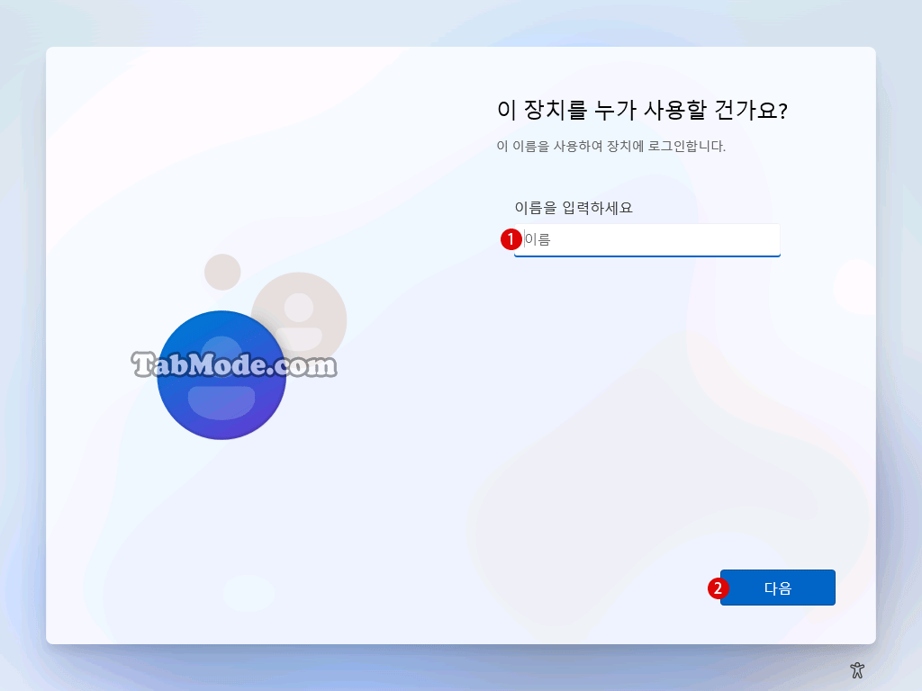 Windows 11 22H2를 로컬 계정으로 클린 설치하기