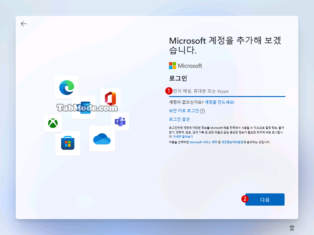 Windows 11 22H2를 로컬 계정으로 클린 설치하기