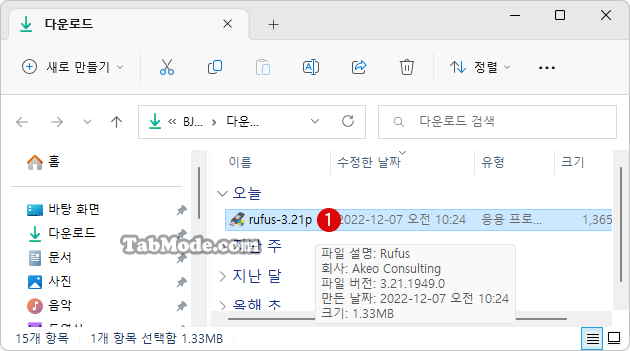 외장 SSD 드라이브