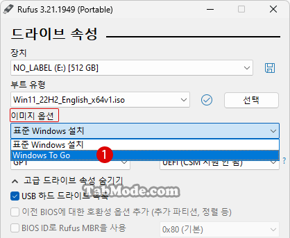 외장 SSD 드라이브에 Windows 11 설치하기