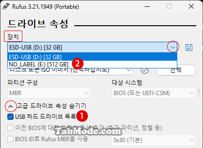 외장 SSD 드라이브에 Windows 11 설치하기