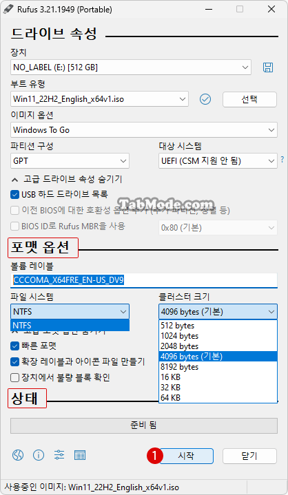 외장 SSD 드라이브에 Windows 11 설치하기