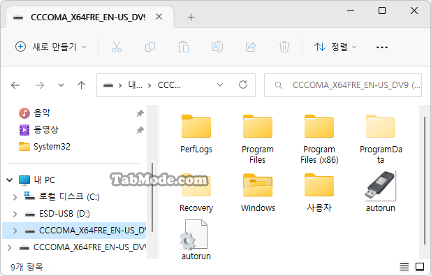 외장 SSD 드라이브에 Windows 11 설치하기