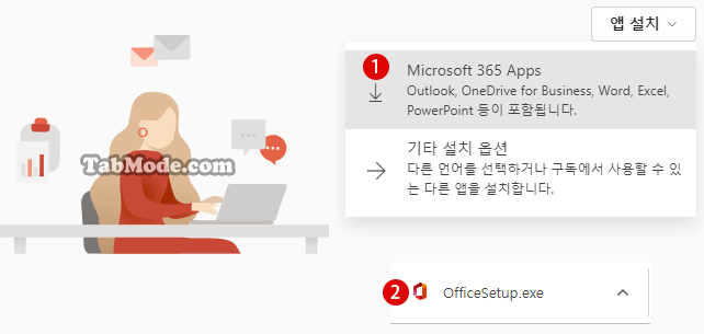 Microsoft 365 Office 사용자 지정한 앱만 설치하기