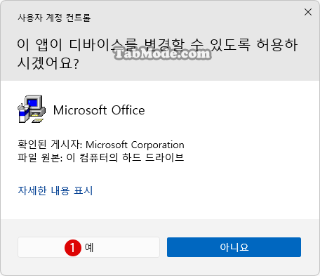 Microsoft 365 사용자 지정 앱