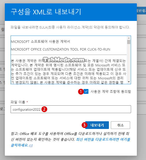 Microsoft 365 사용자 지정 앱