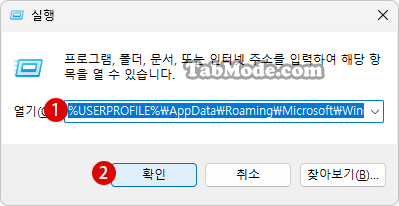 프로그램 자동 실행하기