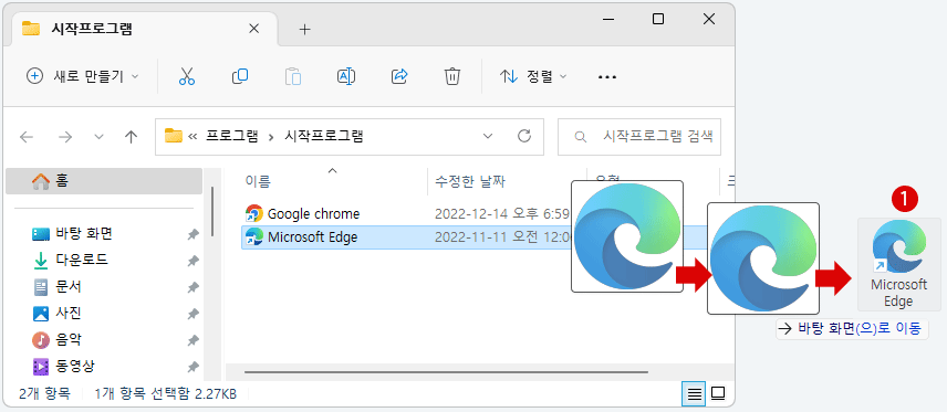 Windows 11 로그인 시 프로그램 자동 실행하기