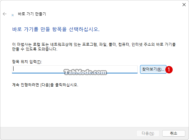 Windows 11 로그인 시 시작 프로그램 자동 실행하기