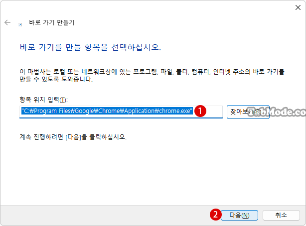 프로그램 자동 실행하기