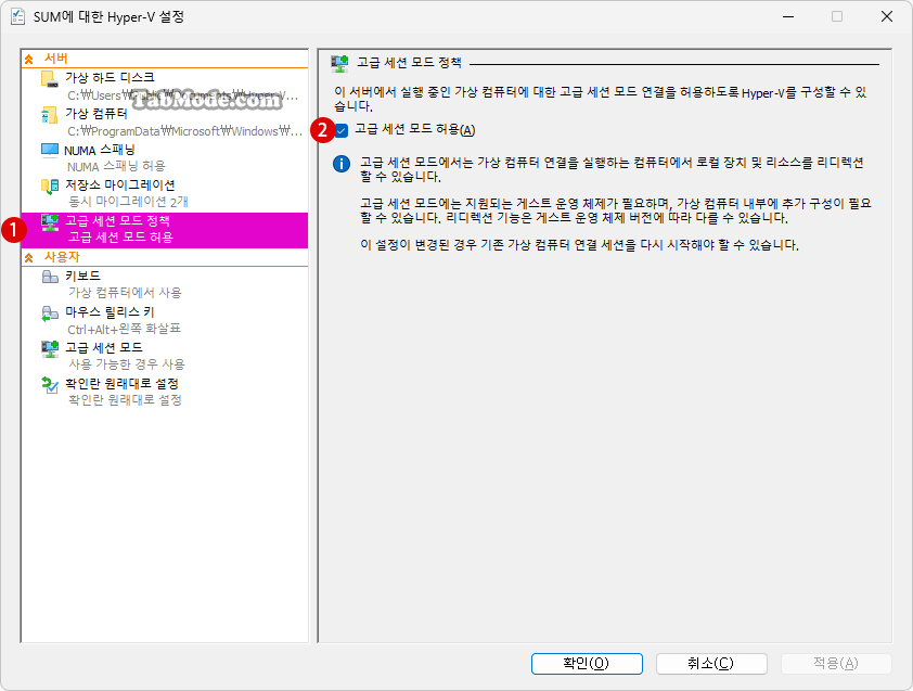 Hyper-V 가상 컴퓨터