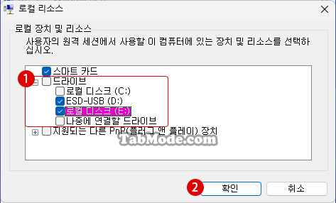 Windows Hyper-V 가상 컴퓨터에 외부 드라이브 연결하기