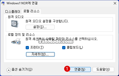 Windows Hyper-V 가상 컴퓨터에 외부 드라이브 연결하기