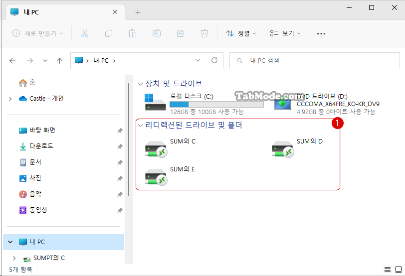 Windows Hyper-V 가상 컴퓨터에 외부 드라이브 연결하기