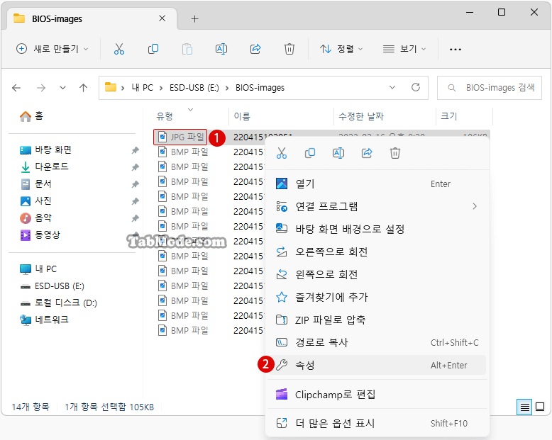 Windows 11 이미지 파일에 태그를 추가하는 방법