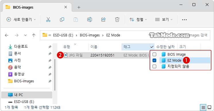 Windows 11 이미지 파일