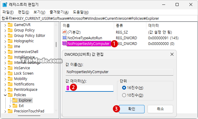 Windows 11 바탕 화면 아이콘의 바로 가기 메뉴에서 속성 숨기기