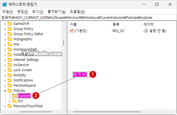 Windows 11 바탕 화면 아이콘의 바로 가기 메뉴에서 속성 숨기기