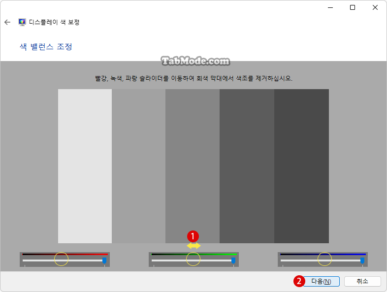 Windows 11 디스플레이 색 보정 설정하기