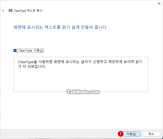 Windows 11 디스플레이 색 보정 설정하기