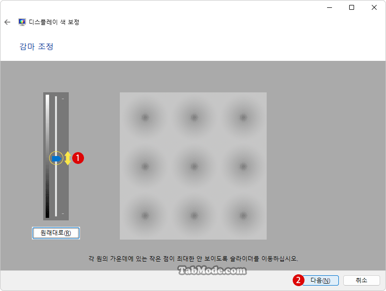 Windows 11 디스플레이 색 보정 설정하기