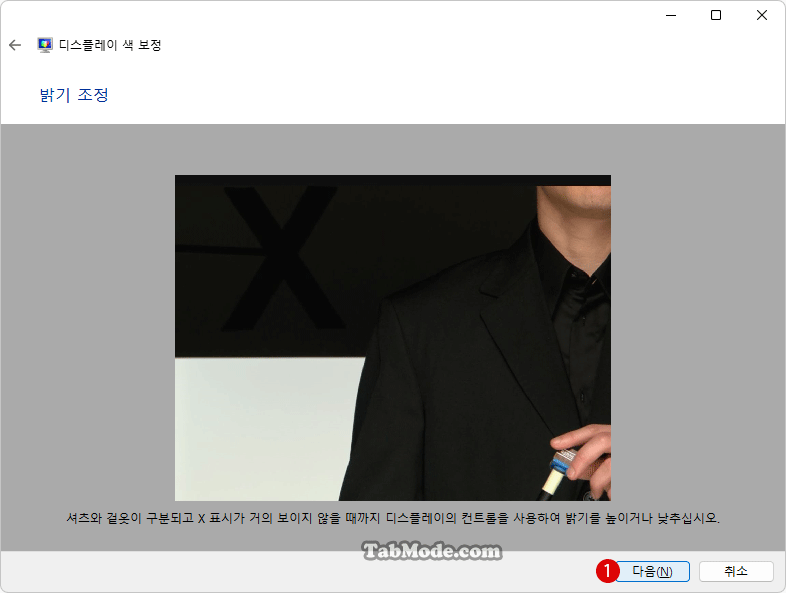Windows 11 디스플레이 색 보정 설정하기